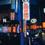 A Night of Refined Fun: 강남가라오케 슛돌이 in Gangnam